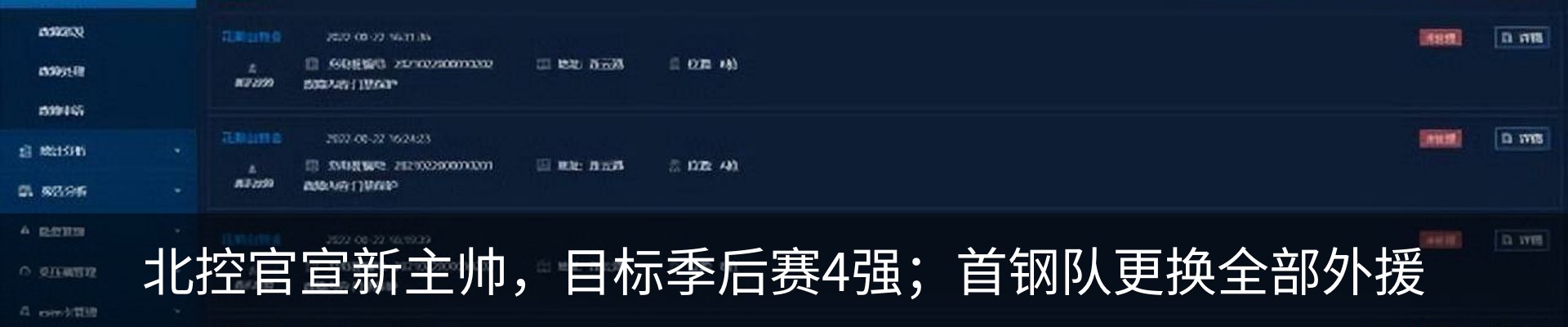 最新动态
