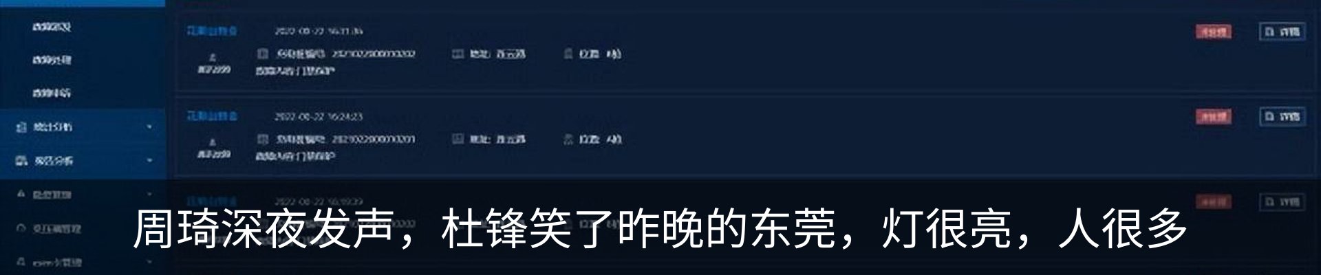 最新动态